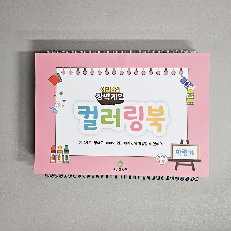 (반품/미세손상) 이심전심 장벽게임